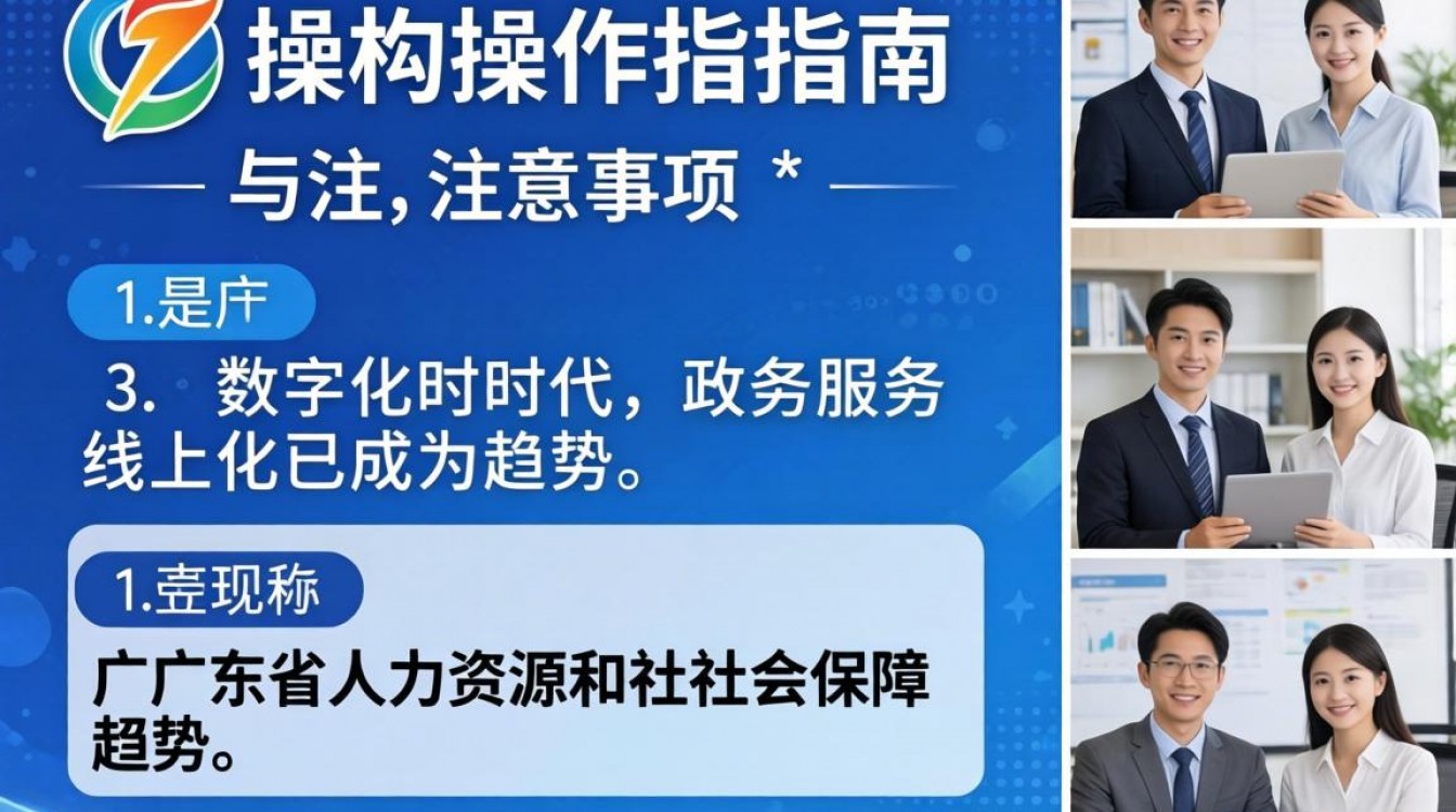 广东人社网上服务平台个人账号注册详细步骤是什么?广东人社账号怎么注册?-图3 广东人社网上服务平台个人账号注册详细步骤是什么?广东人社账号怎么注册?-图3