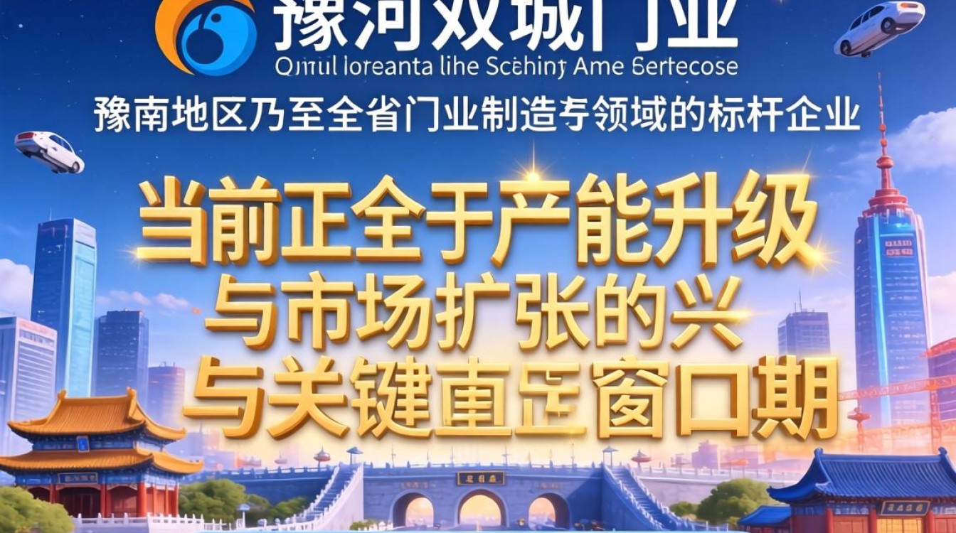 漯河双城门业招聘吗?漯河双城门业最新招聘信息-图2 漯河双城门业招聘吗?漯河双城门业最新招聘信息-图2