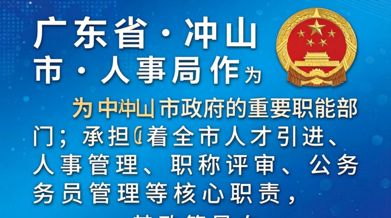 广东省中山市人事局在哪里?中山市人事局联系电话地址查询-图2 广东省中山市人事局在哪里?中山市人事局联系电话地址查询-图2