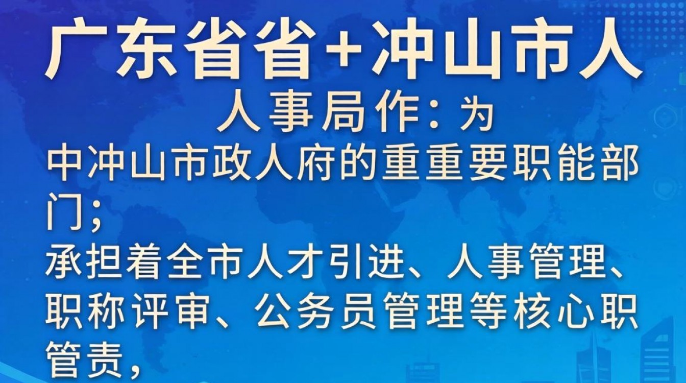 广东省中山市人事局在哪里?中山市人事局联系电话地址查询-图3 广东省中山市人事局在哪里?中山市人事局联系电话地址查询-图3
