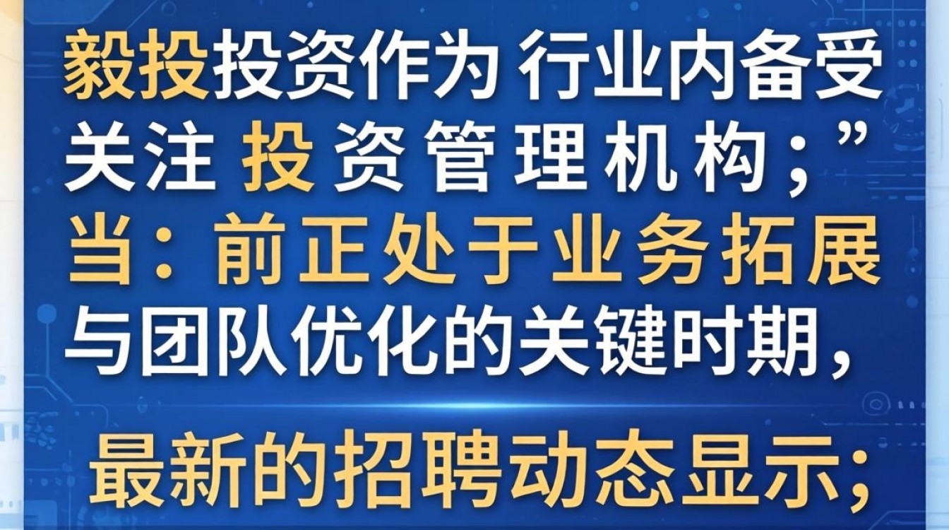 诚毅投资招聘信息真实吗?诚毅投资最新招聘岗位有哪些-图2 诚毅投资招聘信息真实吗?诚毅投资最新招聘岗位有哪些-图2