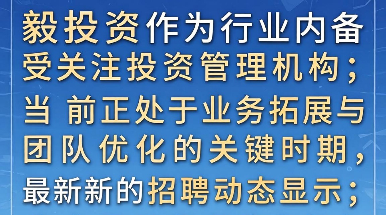诚毅投资招聘信息真实吗?诚毅投资最新招聘岗位有哪些-图1 诚毅投资招聘信息真实吗?诚毅投资最新招聘岗位有哪些-图1