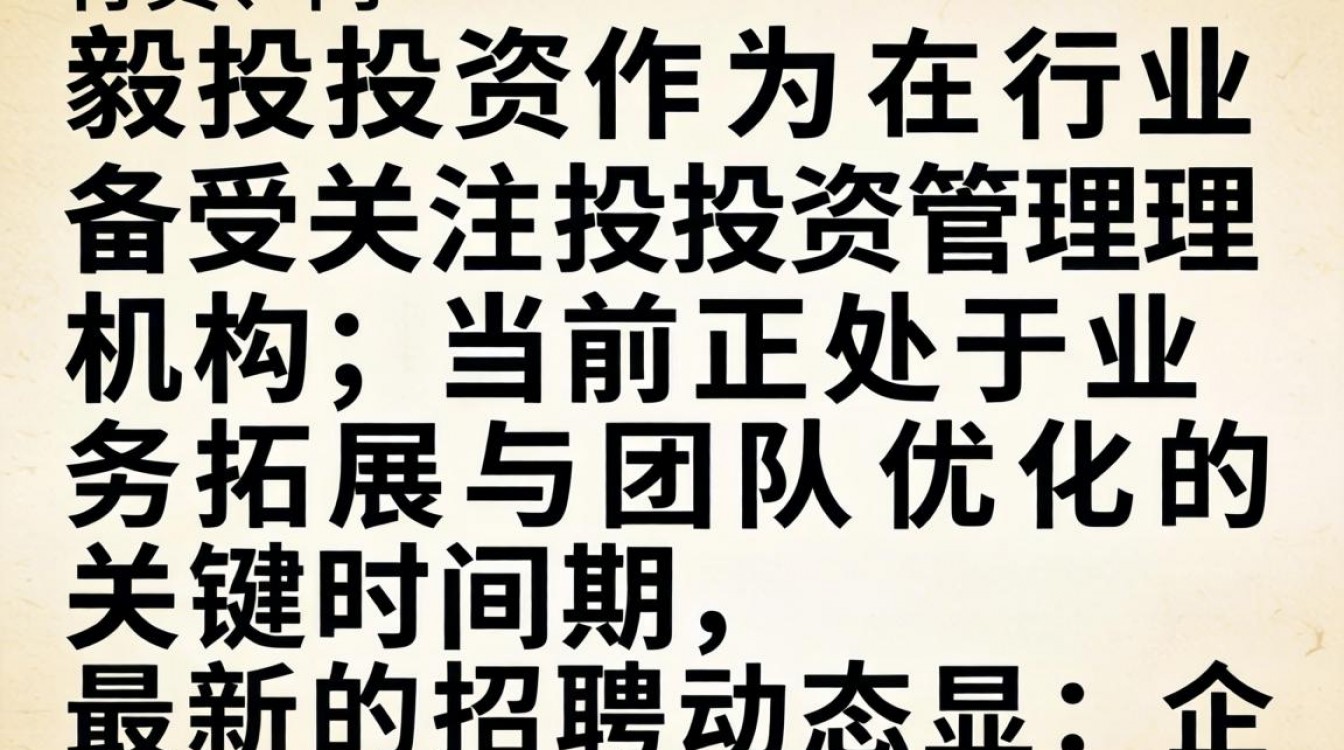 诚毅投资招聘信息真实吗?诚毅投资最新招聘岗位有哪些-图3 诚毅投资招聘信息真实吗?诚毅投资最新招聘岗位有哪些-图3