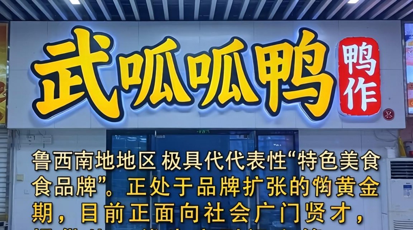 成武呱呱鸭招聘最新信息有哪些?成武呱呱鸭招工吗-图3 成武呱呱鸭招聘最新信息有哪些?成武呱呱鸭招工吗-图3