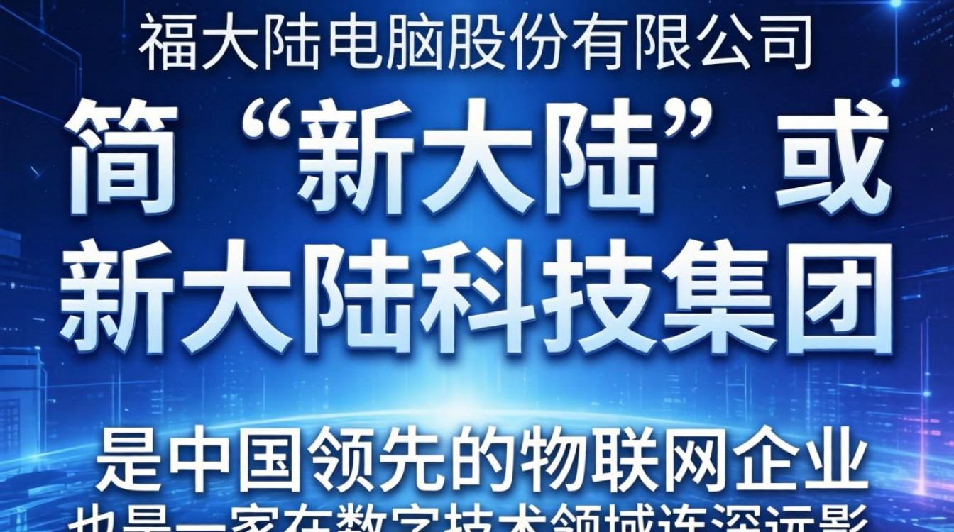 福建新大陆公司怎么样?福建新大陆待遇好不好?-图2 福建新大陆公司怎么样?福建新大陆待遇好不好?-图2