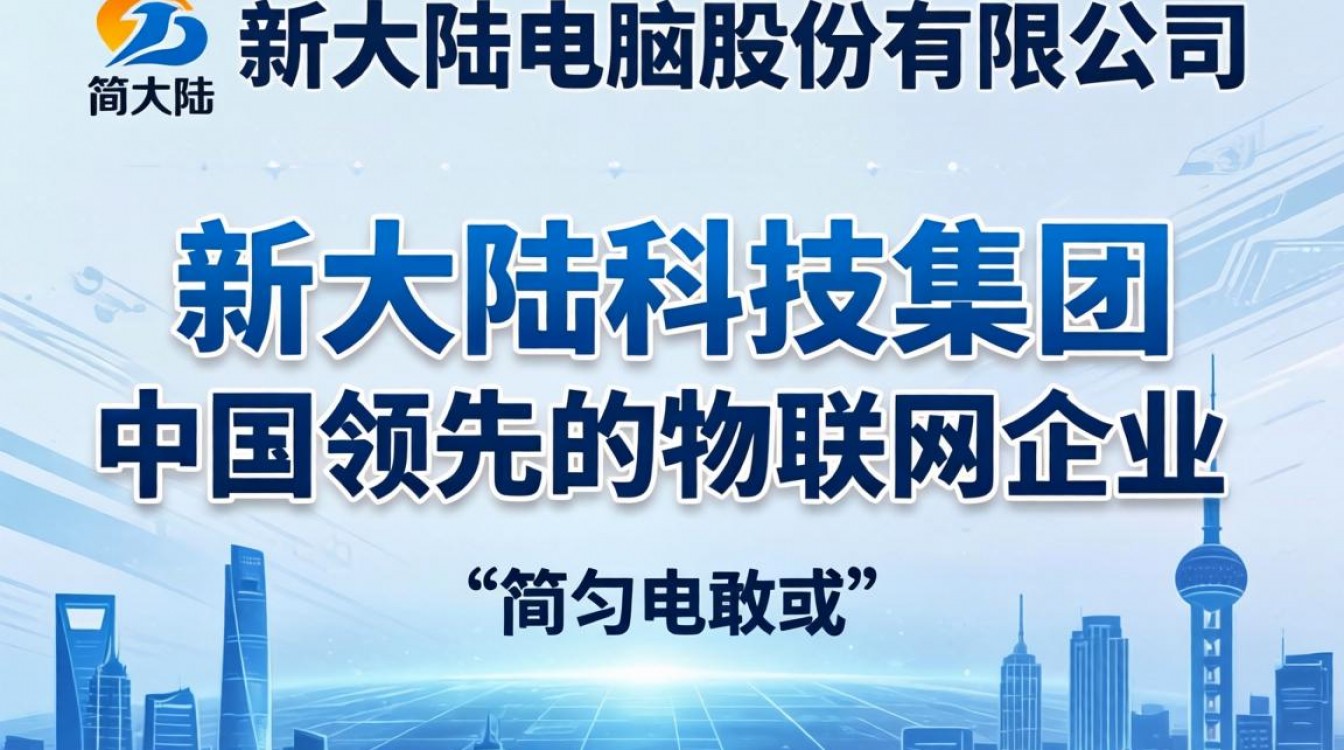 福建新大陆公司怎么样?福建新大陆待遇好不好?-图3 福建新大陆公司怎么样?福建新大陆待遇好不好?-图3