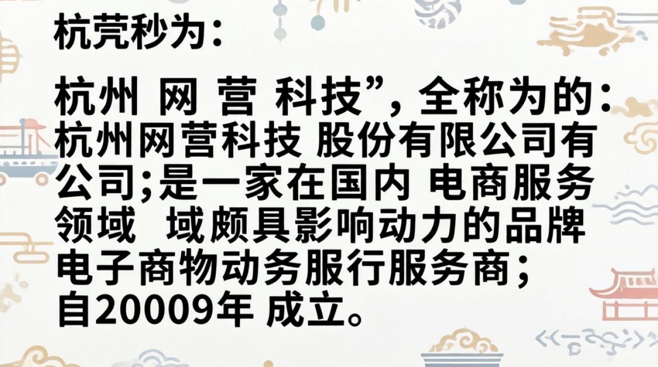 杭州网营科技怎么样?杭州网营科技公司靠谱吗?-图2 杭州网营科技怎么样?杭州网营科技公司靠谱吗?-图2