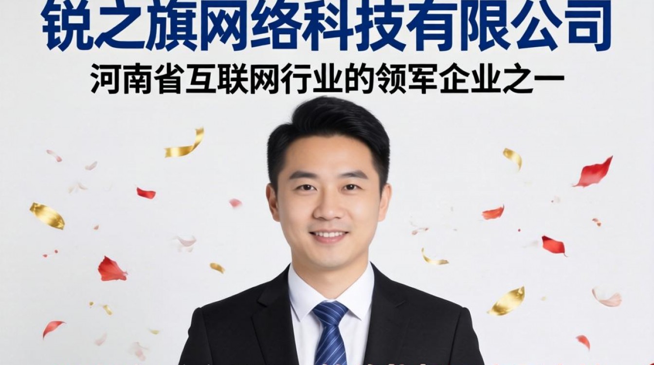 河南锐之旗公司怎么样?河南锐之旗公司靠谱吗?-图1 河南锐之旗公司怎么样?河南锐之旗公司靠谱吗?-图1