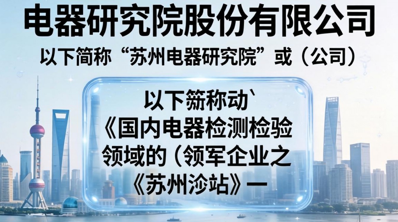 苏州电器研究院怎么样？苏州电器研究院待遇好吗-图3