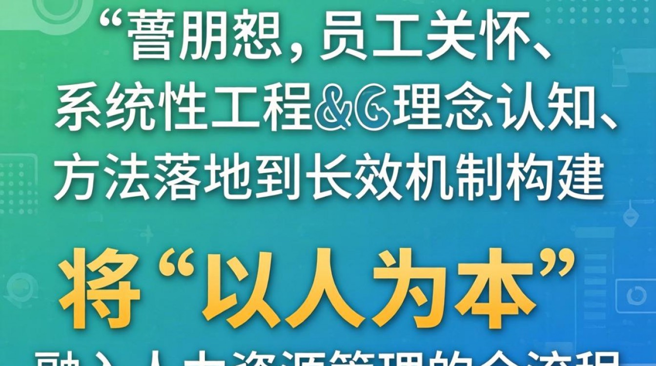 HR如何做好员工关怀？这3个关键点你get了吗？-图2