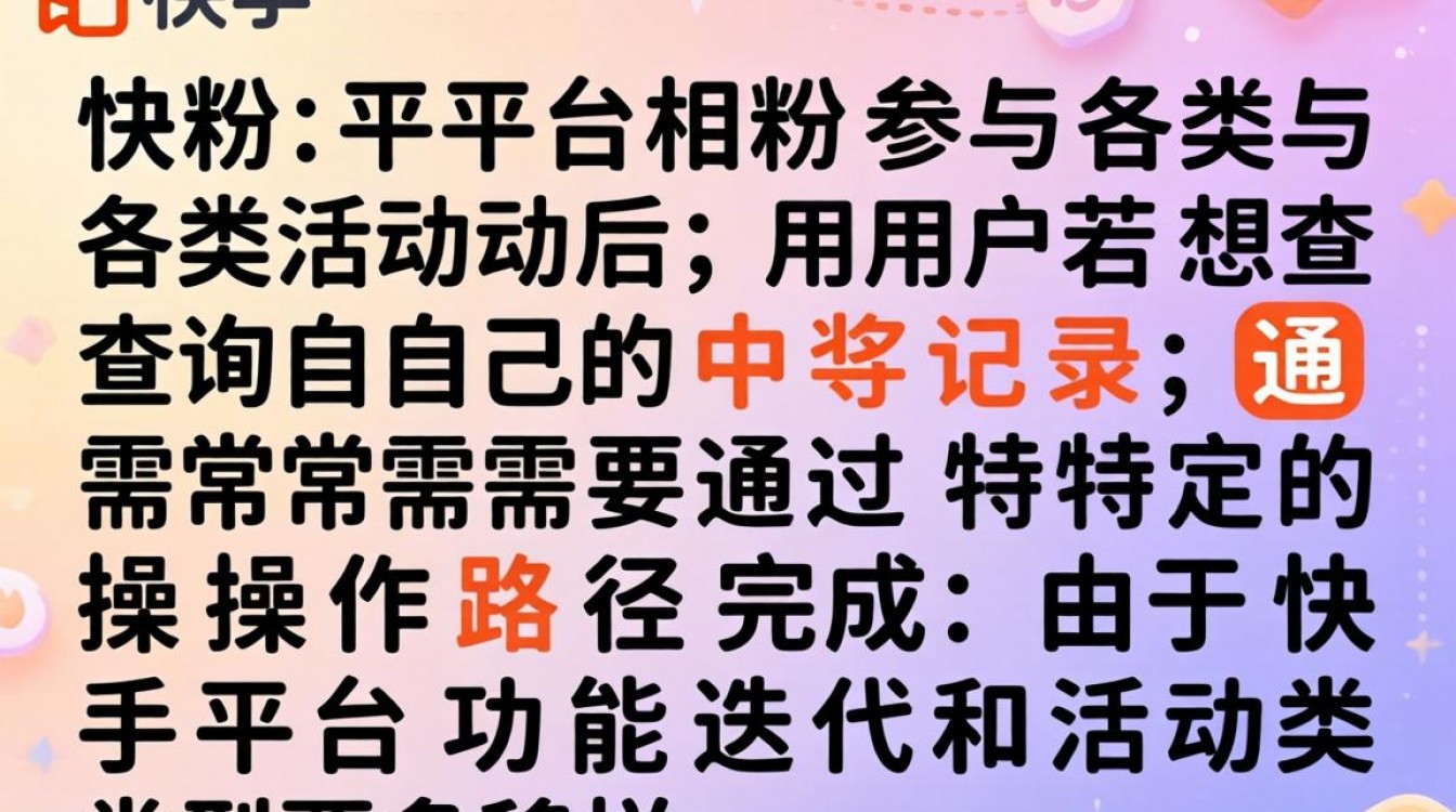 快手中奖记录在哪看？没找到入口怎么办？-图2