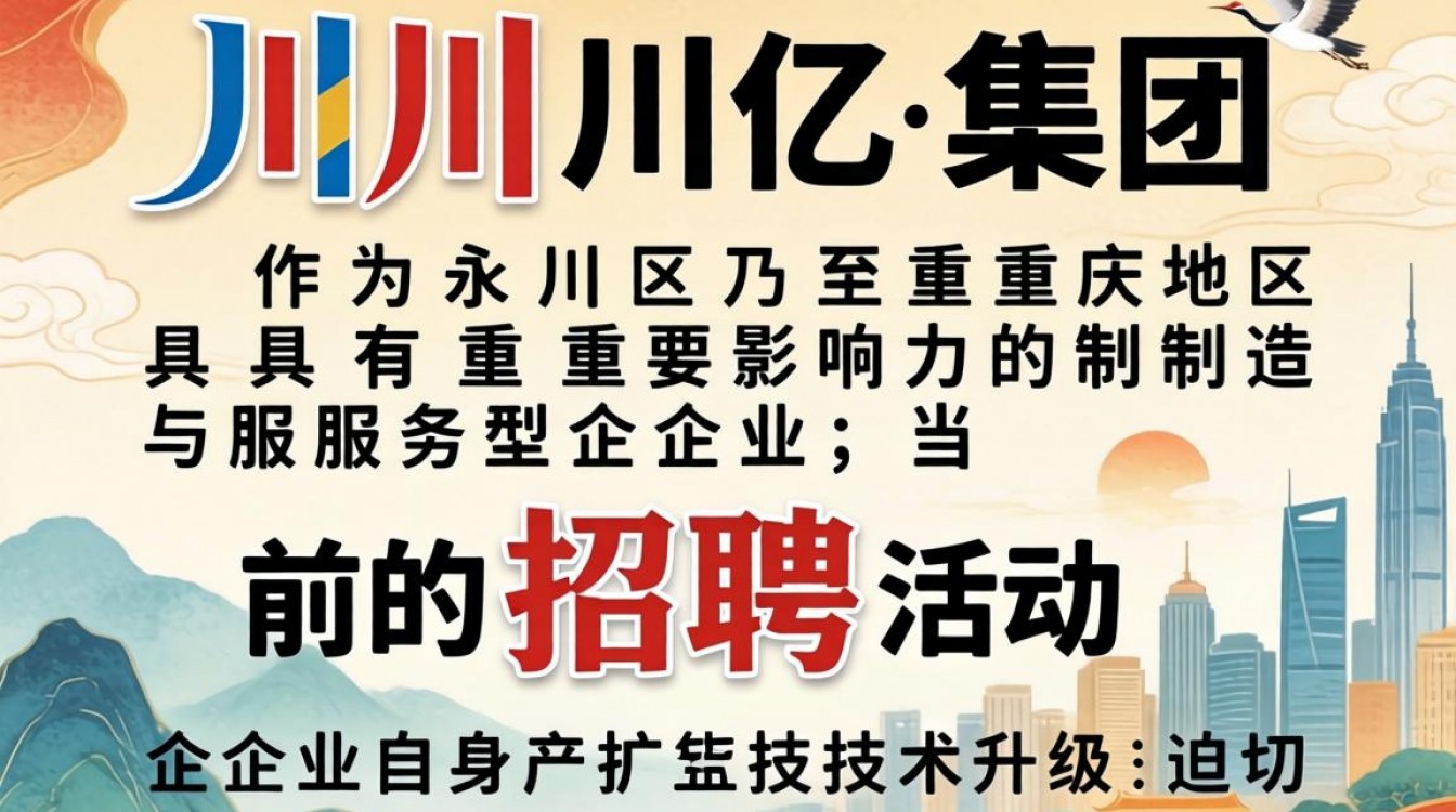 永川川亿招聘最新消息有哪些?永川川亿招工信息真实吗?-图2 永川川亿招聘最新消息有哪些?永川川亿招工信息真实吗?-图2