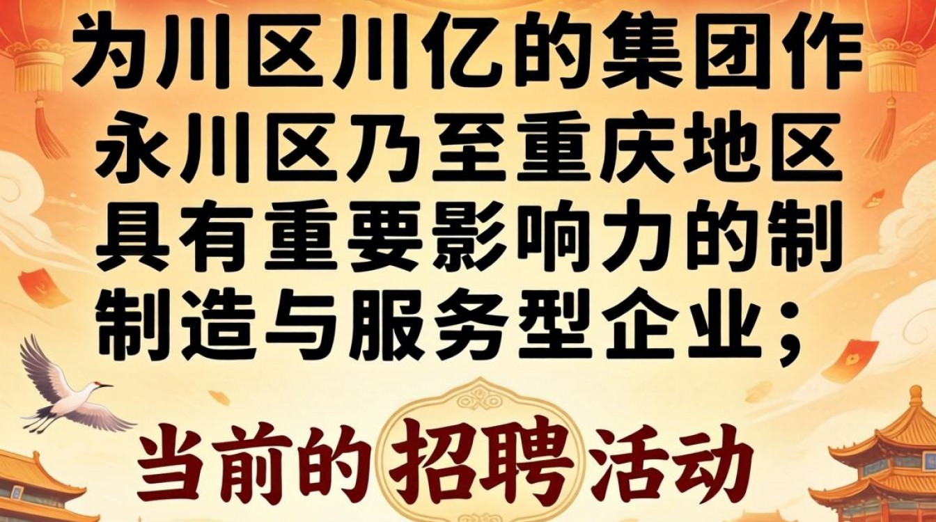 永川川亿招聘最新消息有哪些?永川川亿招工信息真实吗?-图3 永川川亿招聘最新消息有哪些?永川川亿招工信息真实吗?-图3