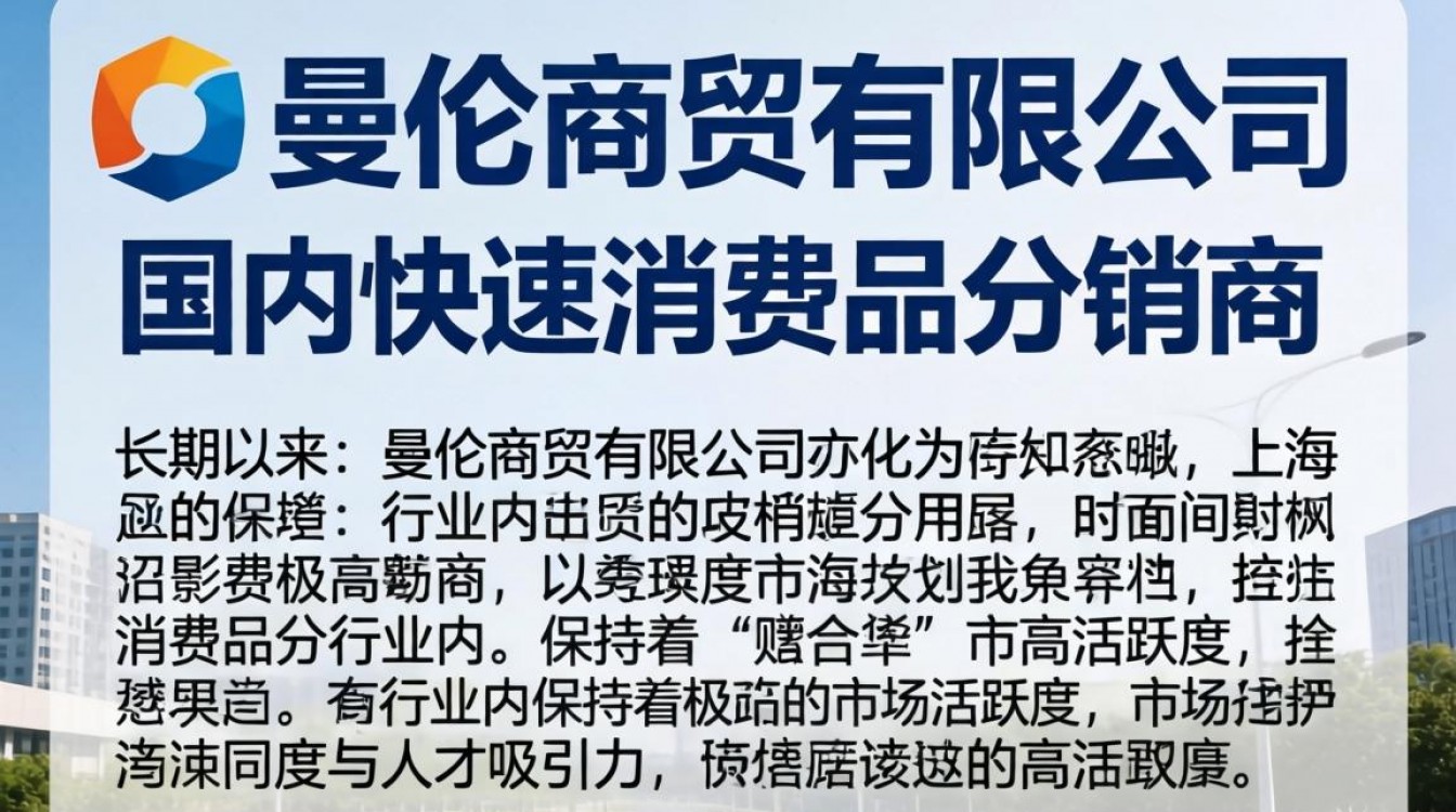 上海曼伦商贸有限公司招聘吗?最新招聘岗位及薪资待遇一览-图3 上海曼伦商贸有限公司招聘吗?最新招聘岗位及薪资待遇一览-图3