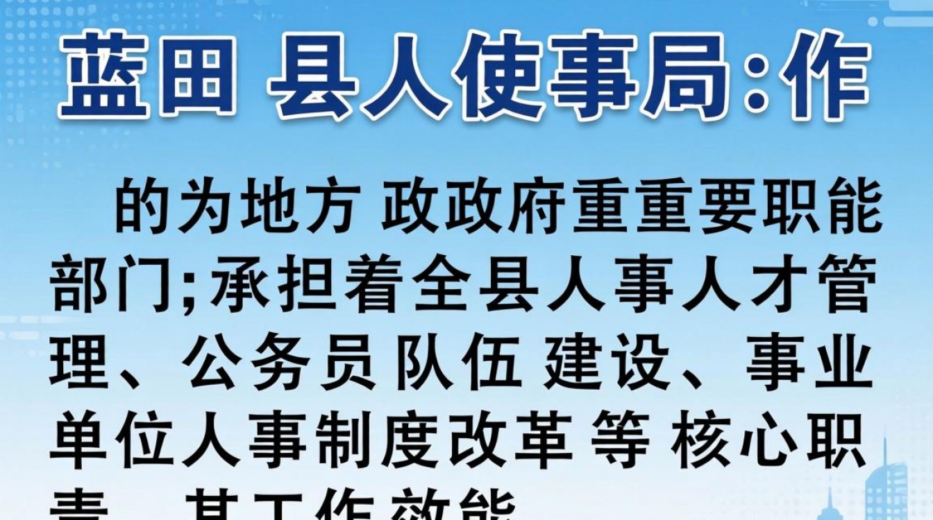 蓝田县人事局在哪里?蓝田县人事局电话地址查询-图2 蓝田县人事局在哪里?蓝田县人事局电话地址查询-图2