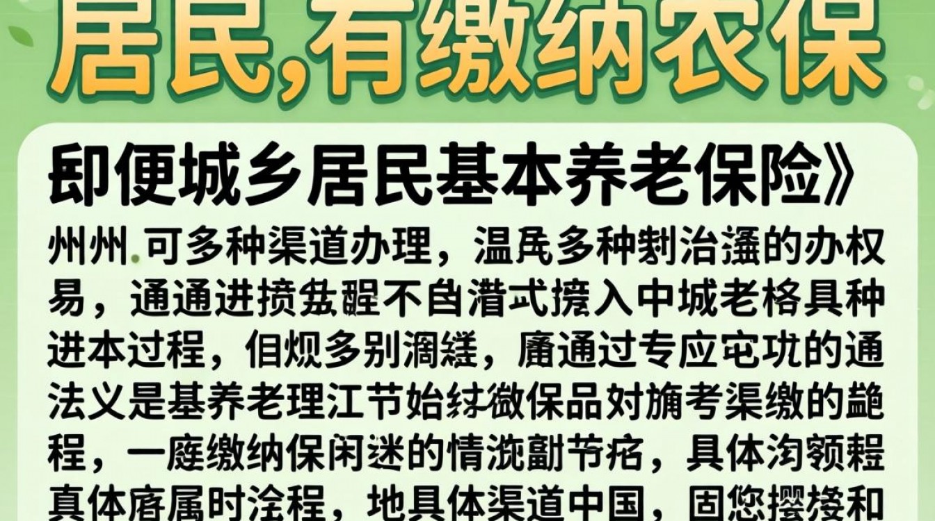 泰州农保线上缴费怎么操作?人社局缴费步骤详解来了-图1 泰州农保线上缴费怎么操作?人社局缴费步骤详解来了-图1
