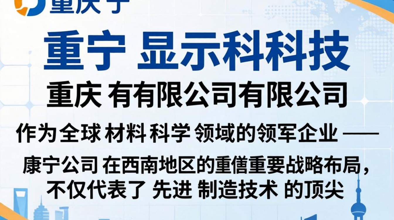 康宁显示科技重庆有限公司怎么样?重庆康宁显示科技待遇好吗-图1 康宁显示科技重庆有限公司怎么样?重庆康宁显示科技待遇好吗-图1