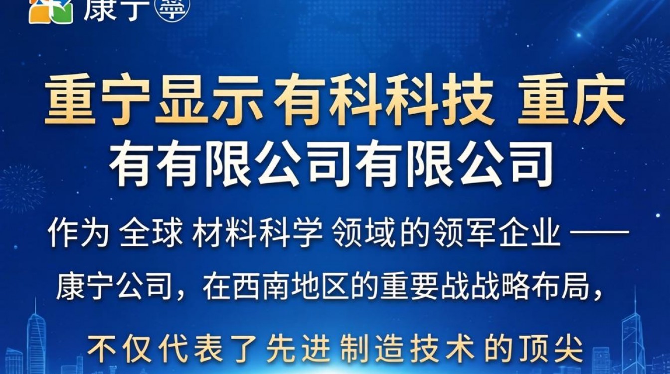 康宁显示科技重庆有限公司怎么样?重庆康宁显示科技待遇好吗-图3 康宁显示科技重庆有限公司怎么样?重庆康宁显示科技待遇好吗-图3