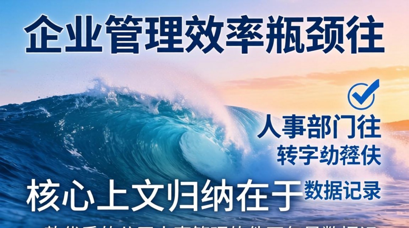 公司人事管理软件哪个好用?中小企业人事管理系统推荐
