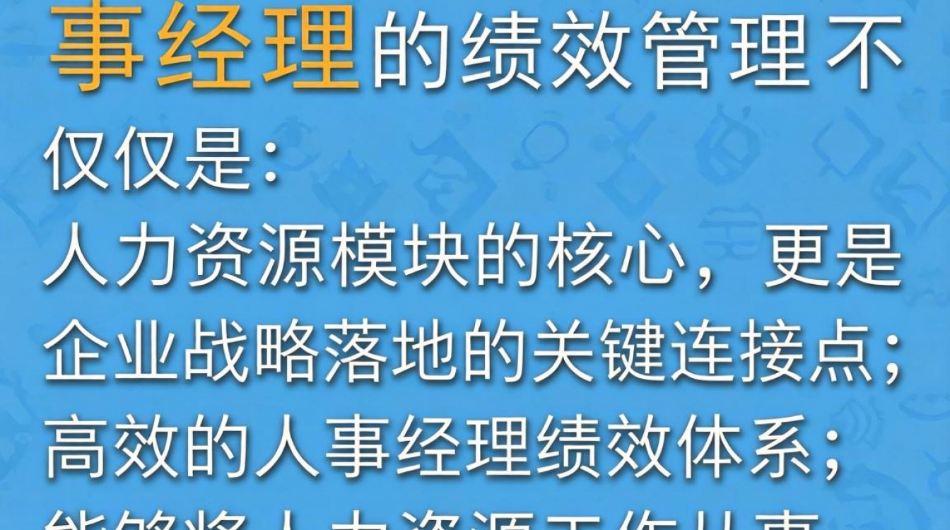 人事经理绩效如何考核?人事经理绩效考核方案怎么做?-图1 人事经理绩效如何考核?人事经理绩效考核方案怎么做?-图1