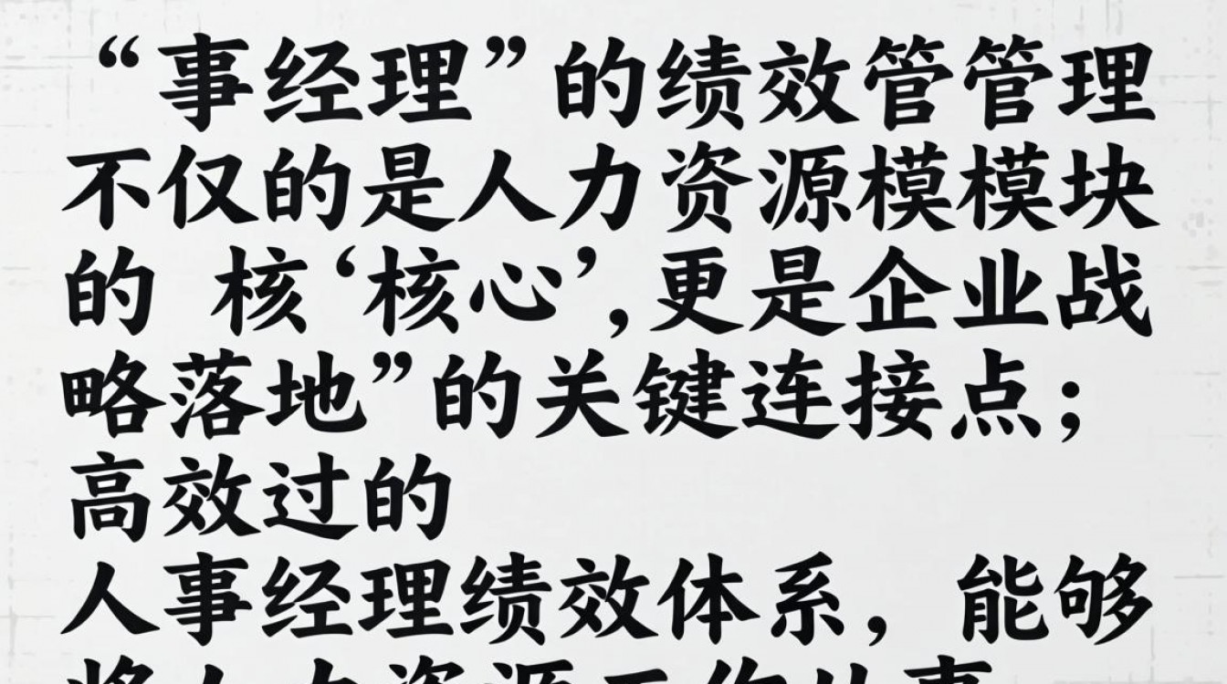 人事经理绩效如何考核?人事经理绩效考核方案怎么做?-图2 人事经理绩效如何考核?人事经理绩效考核方案怎么做?-图2