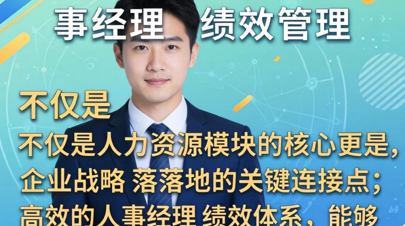 人事经理绩效如何考核?人事经理绩效考核方案怎么做?-图3 人事经理绩效如何考核?人事经理绩效考核方案怎么做?-图3