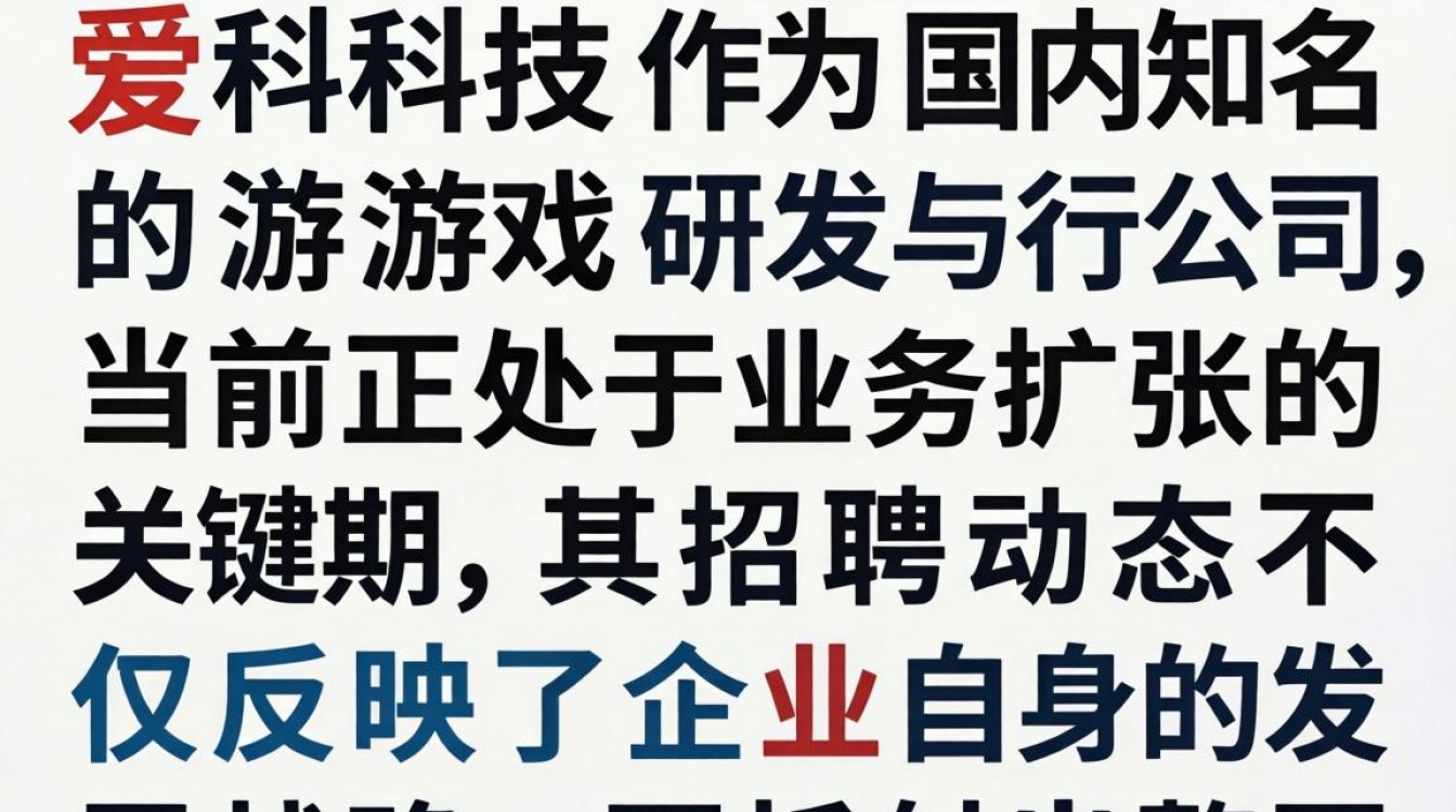 互爱科技招聘信息真实吗?互爱科技最新招聘岗位有哪些-图3 互爱科技招聘信息真实吗?互爱科技最新招聘岗位有哪些-图3
