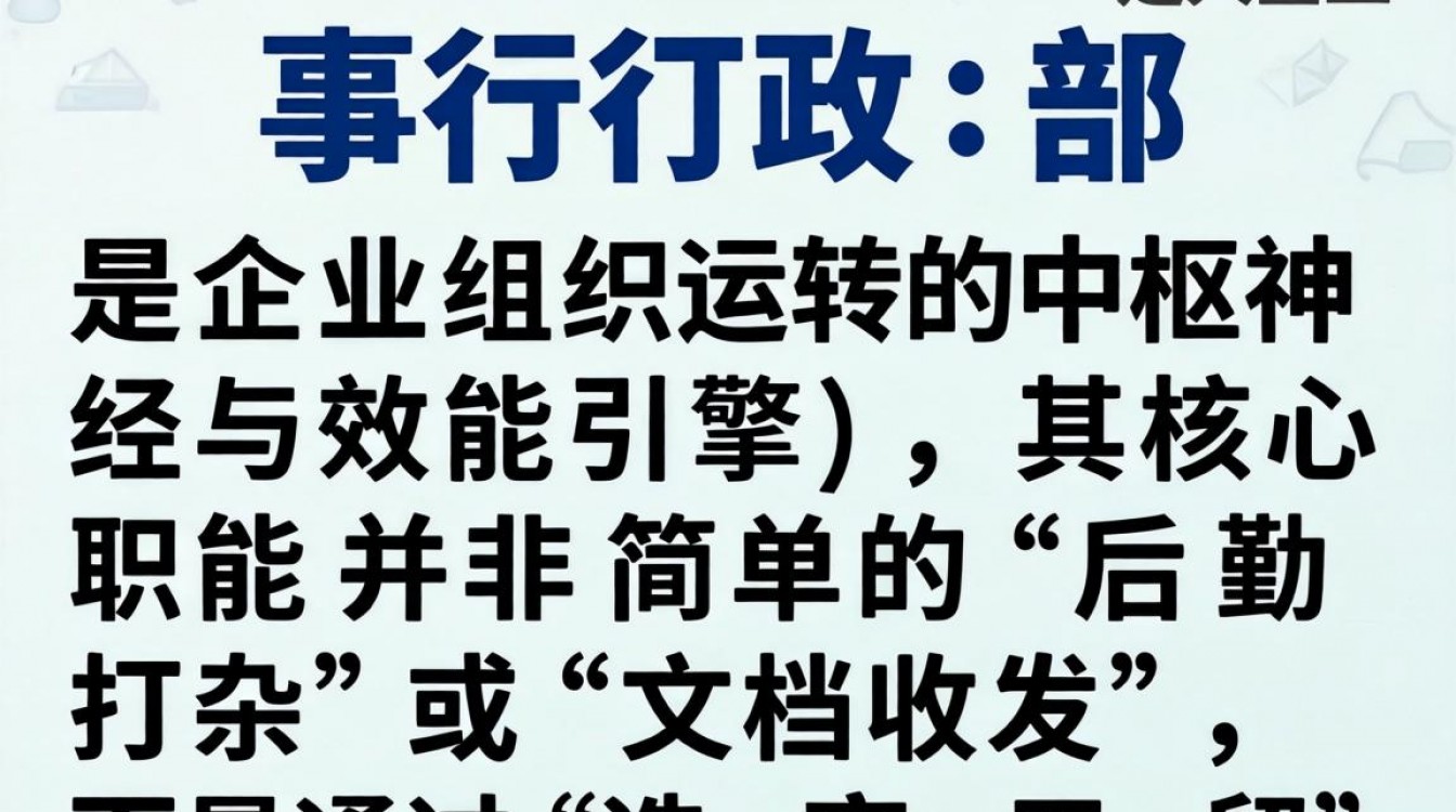 人事行政部职能概述是什么,人事行政部主要职责有哪些-图2 人事行政部职能概述是什么,人事行政部主要职责有哪些-图2