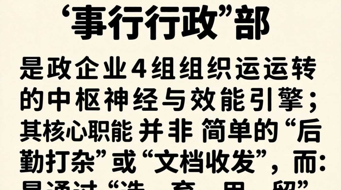 人事行政部职能概述是什么,人事行政部主要职责有哪些-图3 人事行政部职能概述是什么,人事行政部主要职责有哪些-图3