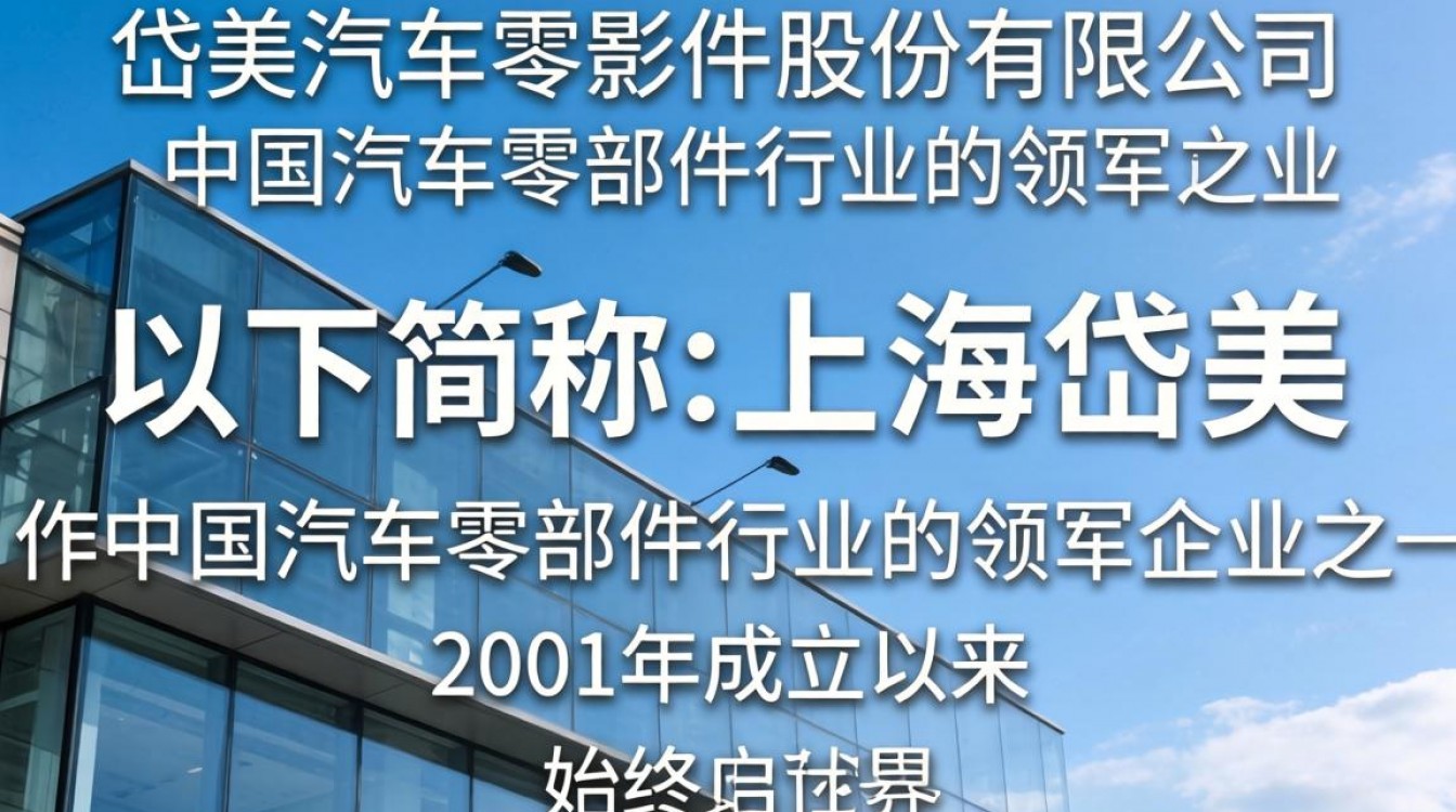上海岱美怎么样?上海岱美薪资待遇好吗?-图1 上海岱美怎么样?上海岱美薪资待遇好吗?-图1