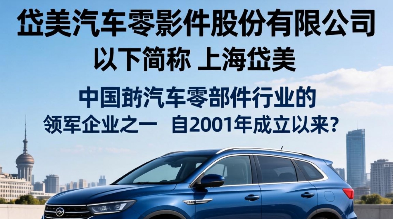 上海岱美怎么样?上海岱美薪资待遇好吗?-图3 上海岱美怎么样?上海岱美薪资待遇好吗?-图3
