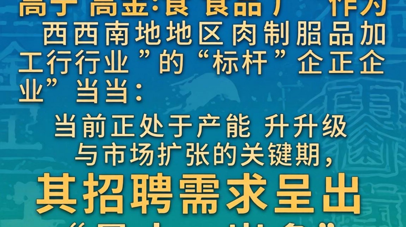 遂宁高金食品厂招聘吗?遂宁高金食品厂招聘信息真实吗?-图3 遂宁高金食品厂招聘吗?遂宁高金食品厂招聘信息真实吗?-图3