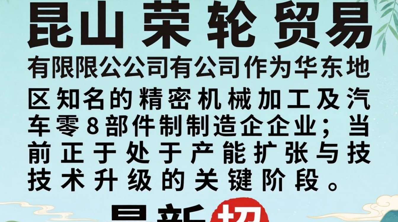 昆山荣轮最新招聘信息有哪些,昆山荣轮工资待遇怎么样?-图2 昆山荣轮最新招聘信息有哪些,昆山荣轮工资待遇怎么样?-图2