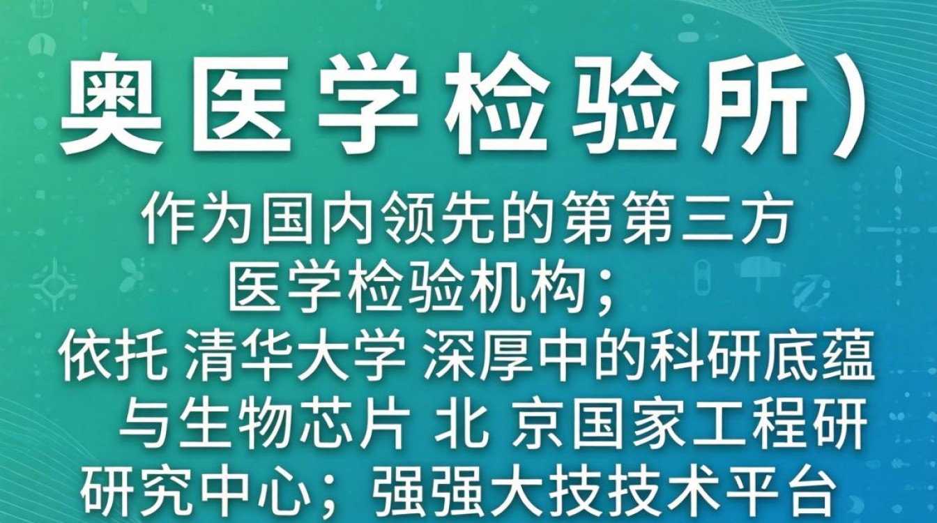 博奥医学检验所怎么样？博奥医学检验所正规吗？-图2