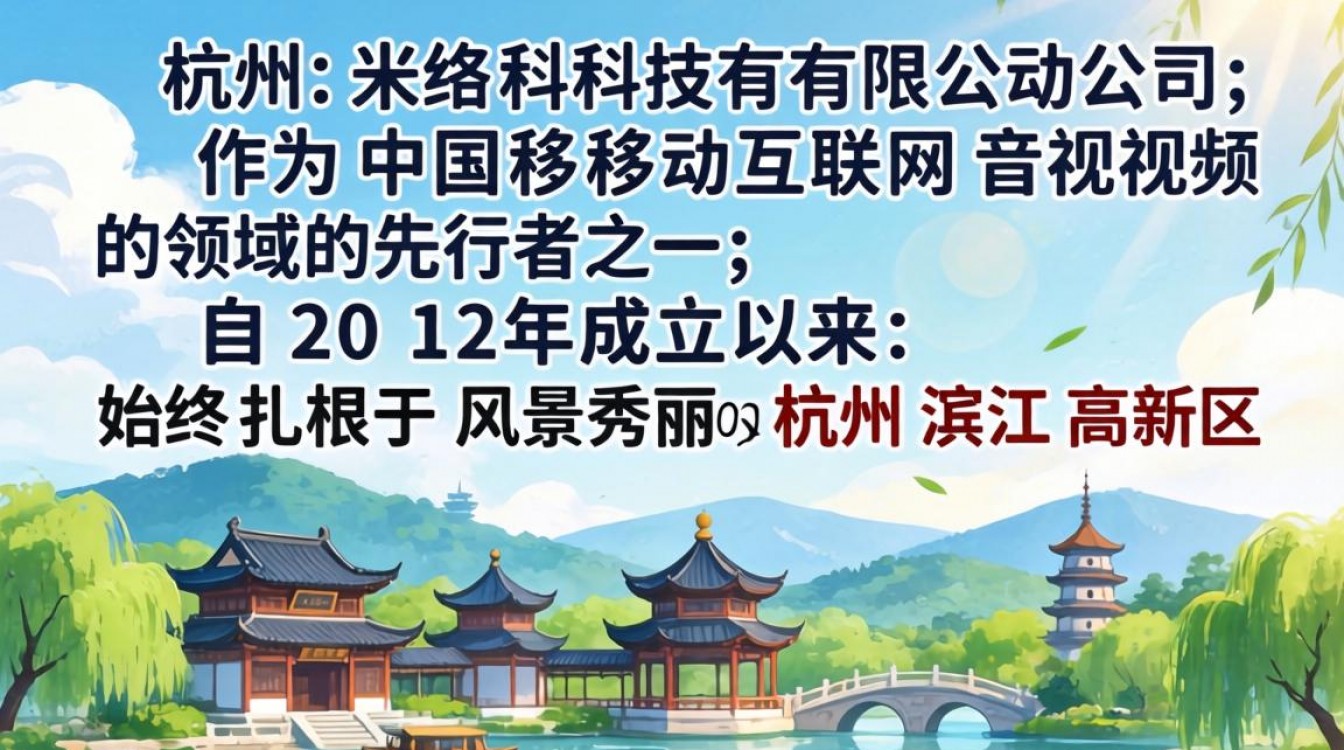 杭州米络科技怎么样,杭州米络科技真实口碑如何?
