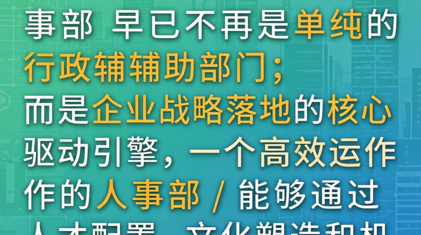 人事部主要负责什么工作,人事部岗位职责有哪些-图3 人事部主要负责什么工作,人事部岗位职责有哪些-图3