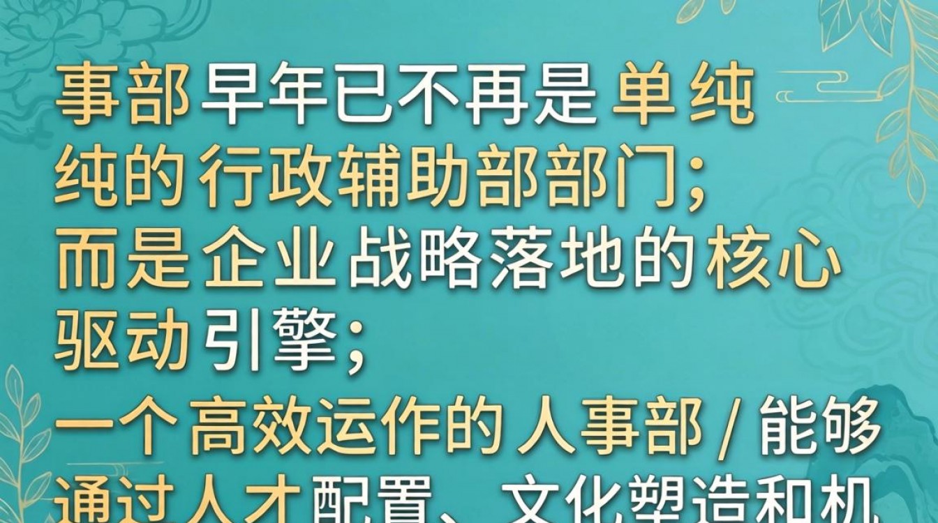 人事部主要负责什么工作,人事部岗位职责有哪些-图2 人事部主要负责什么工作,人事部岗位职责有哪些-图2