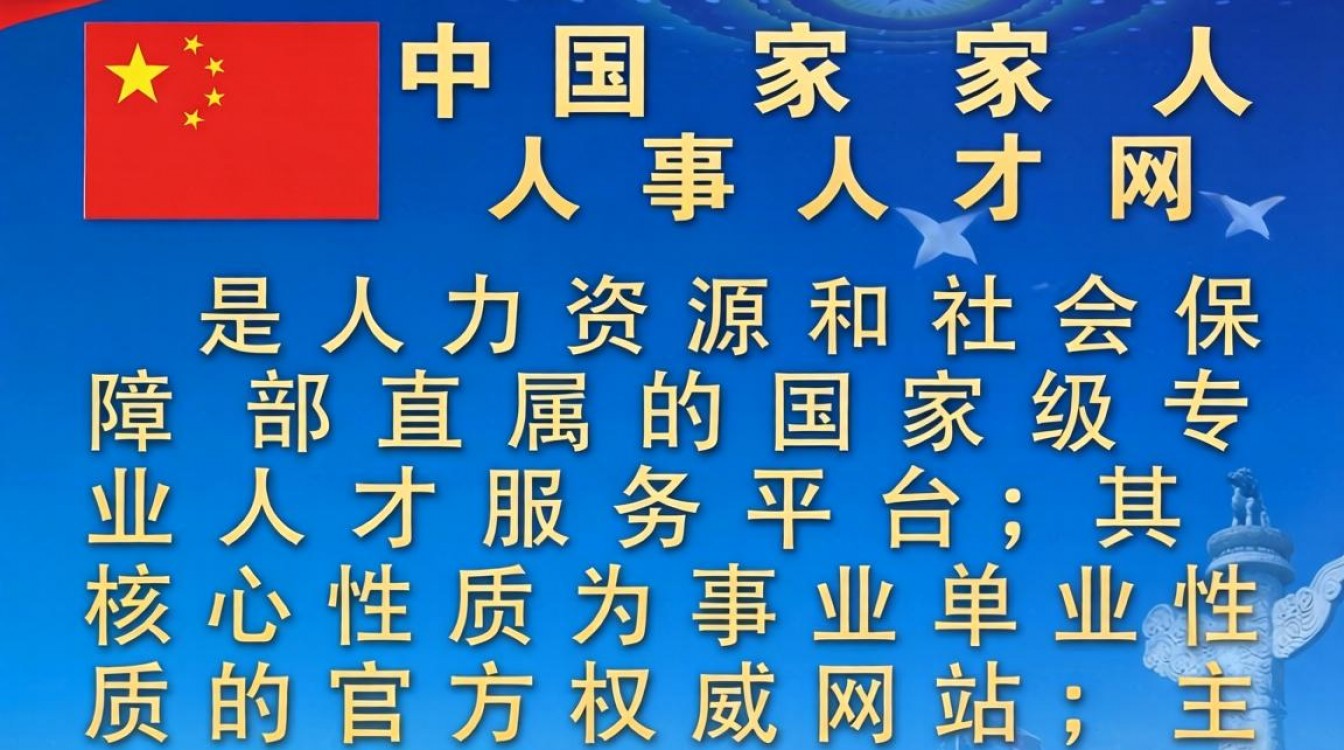 国家人事人才网是什么网,证书是国家认可的吗-图3 国家人事人才网是什么网,证书是国家认可的吗-图3