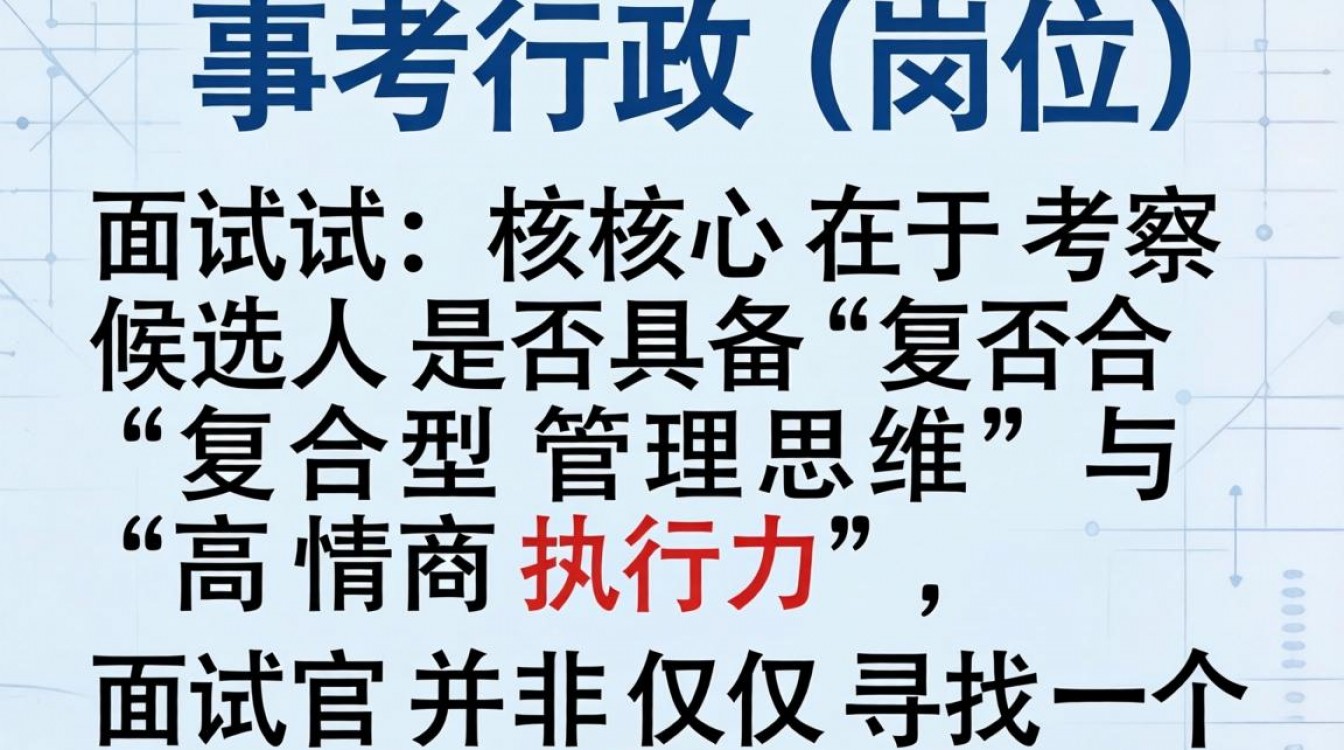 人事行政工作面试内容有哪些?人事行政面试常见问题及回答技巧-图3 人事行政工作面试内容有哪些?人事行政面试常见问题及回答技巧-图3