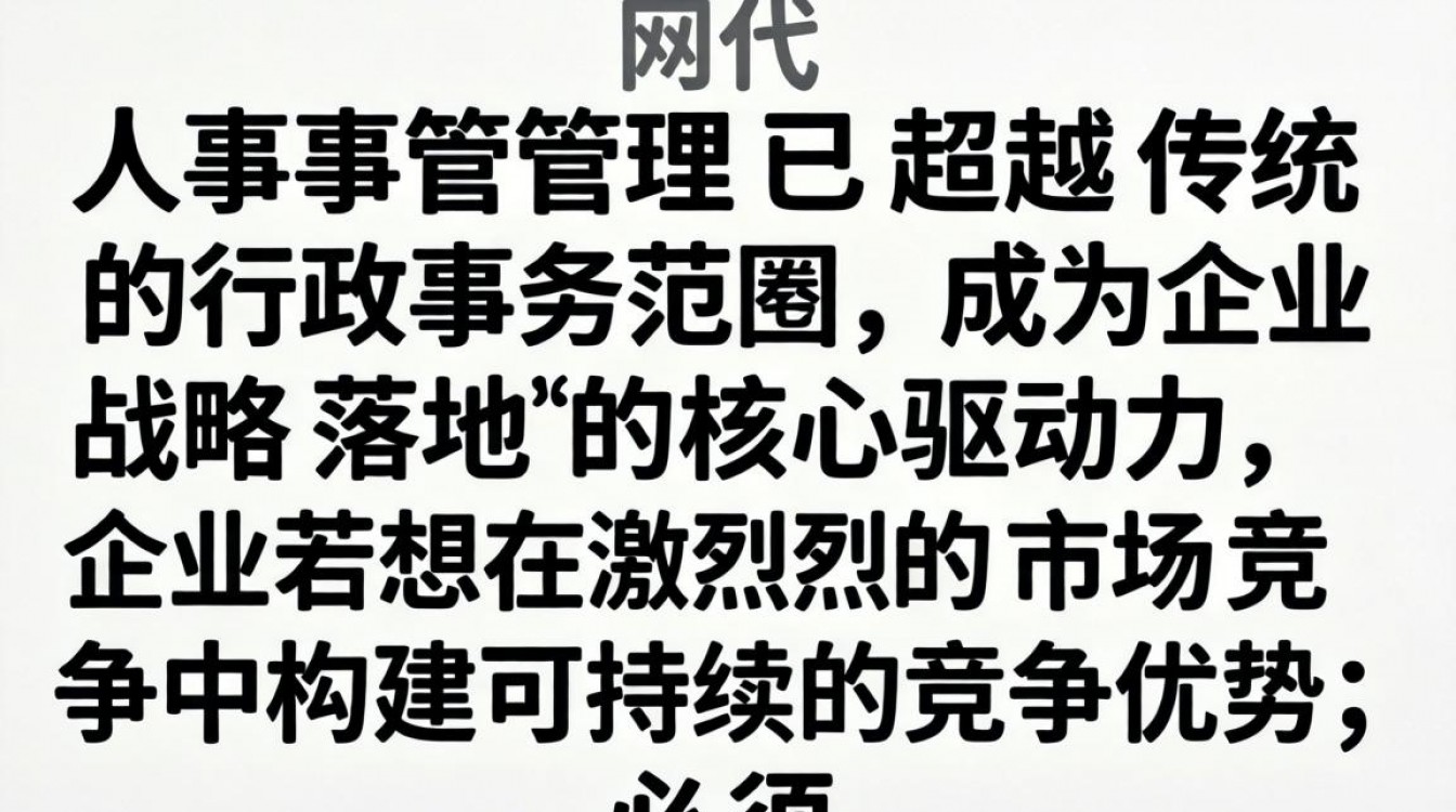 人事主要负责什么工作?人事专员岗位职责详解-图2 人事主要负责什么工作?人事专员岗位职责详解-图2