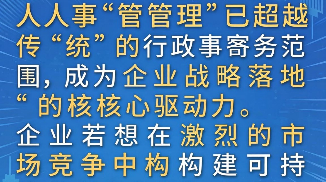 人事主要负责什么工作?人事专员岗位职责详解-图1 人事主要负责什么工作?人事专员岗位职责详解-图1