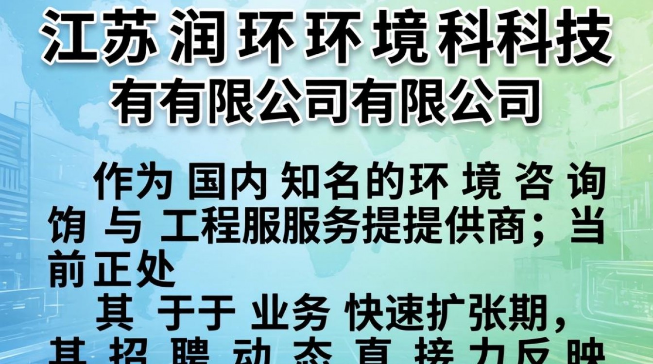 江苏润环招聘最新信息有哪些？江苏润环待遇怎么样？-图1