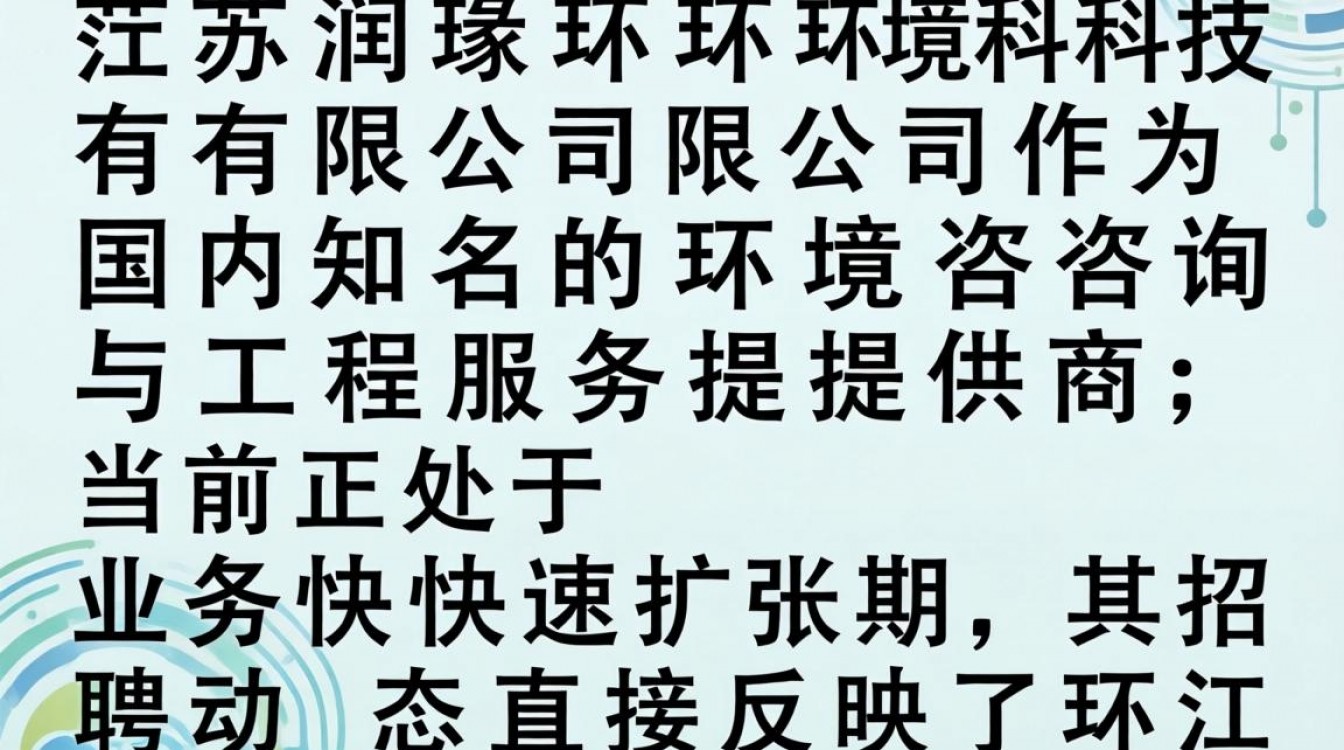 江苏润环招聘最新信息有哪些？江苏润环待遇怎么样？-图3