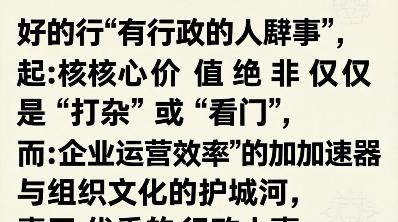 一个好的行政人事具备哪些特质?行政人事怎么做好工作?-图2 一个好的行政人事具备哪些特质?行政人事怎么做好工作?-图2