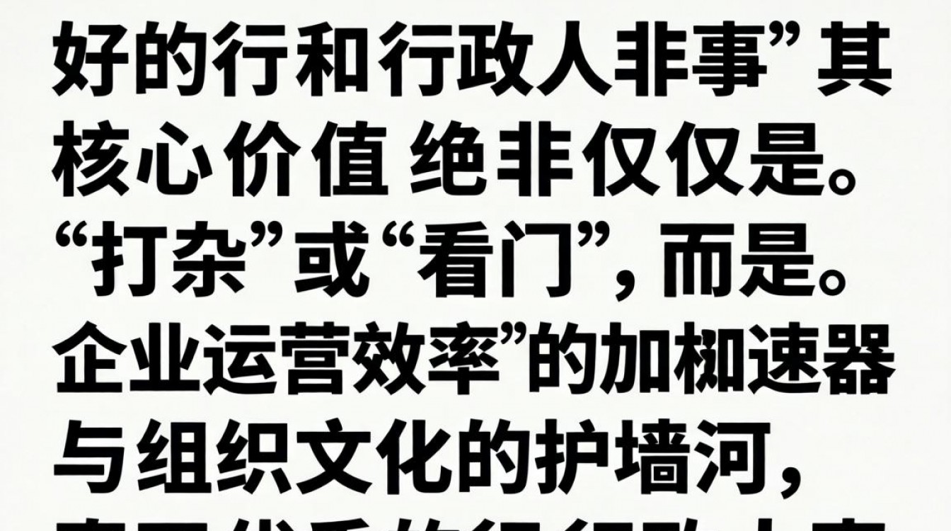 一个好的行政人事具备哪些特质?行政人事怎么做好工作?-图3 一个好的行政人事具备哪些特质?行政人事怎么做好工作?-图3