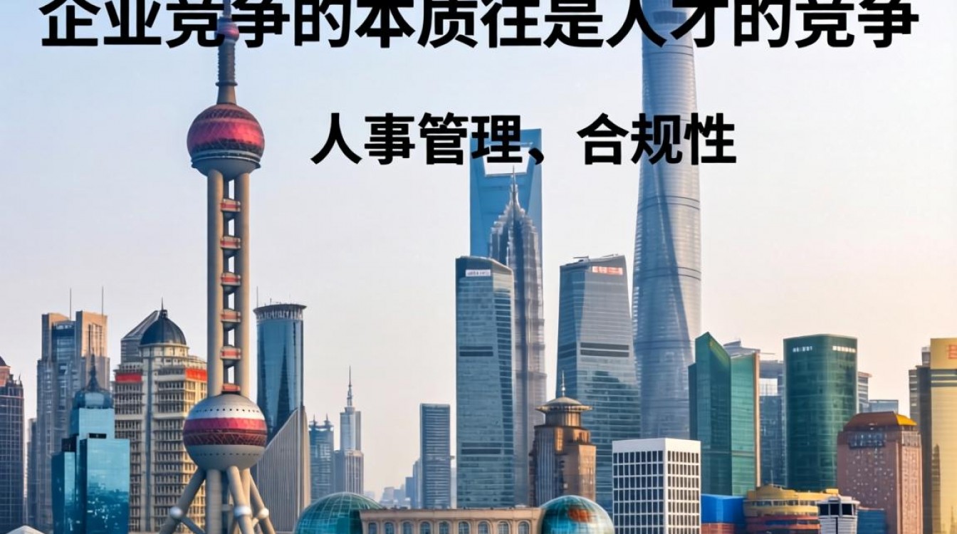 上海人事代理公司哪家服务好?上海人事外包费用多少