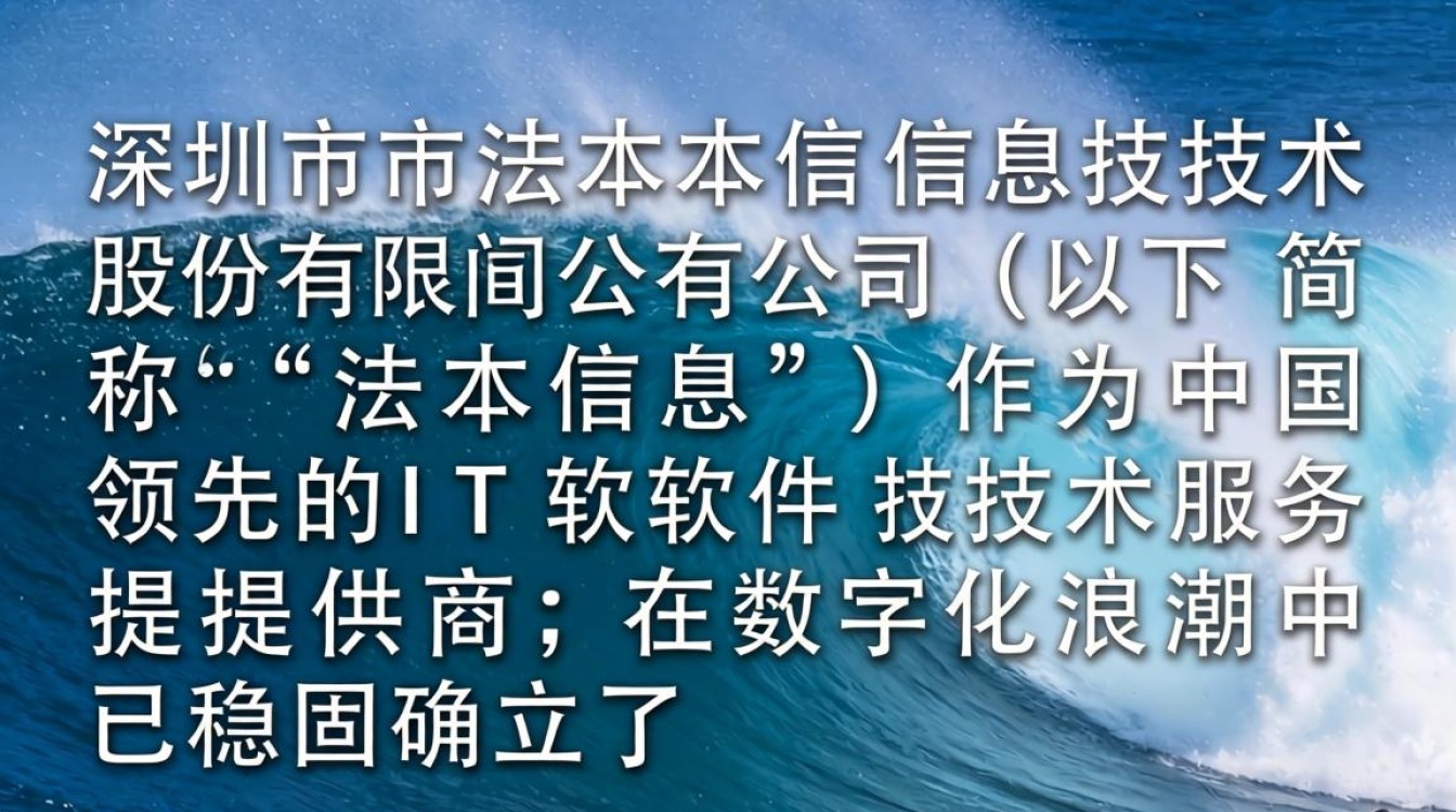 法本信息技术怎么样,法本信息是外包公司靠谱吗?-图1 法本信息技术怎么样,法本信息是外包公司靠谱吗?-图1