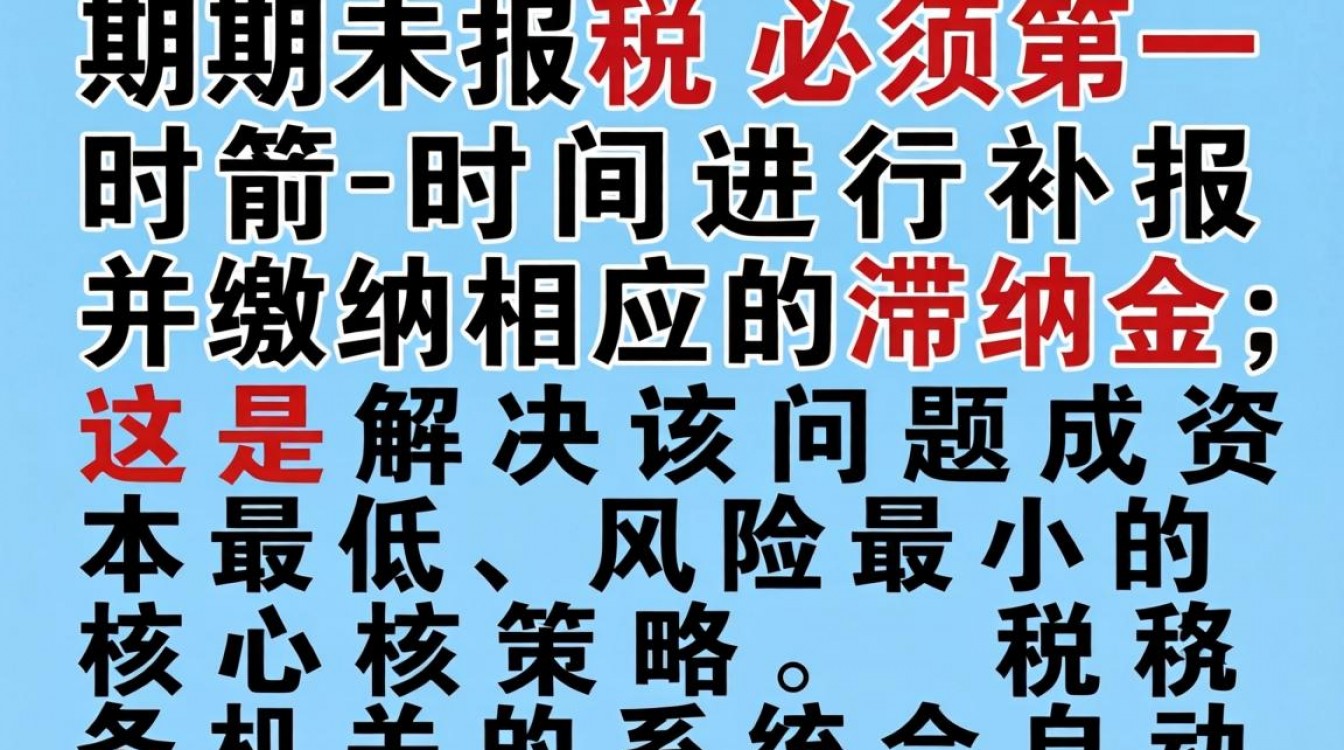逾期未报税怎么处理,逾期未报税会有什么后果-图3 逾期未报税怎么处理,逾期未报税会有什么后果-图3
