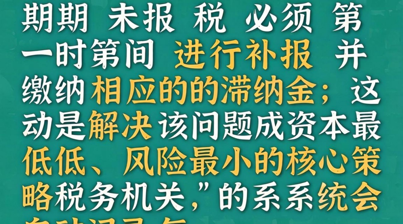 逾期未报税怎么处理,逾期未报税会有什么后果-图2 逾期未报税怎么处理,逾期未报税会有什么后果-图2