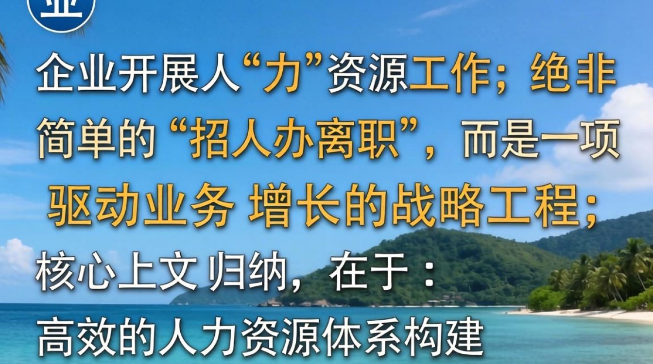 开人事公司需要什么条件?开人事代理公司流程及费用-图1 开人事公司需要什么条件?开人事代理公司流程及费用-图1